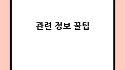 소형 이사 꿀팁🍯: 합리적 예산 관리로 이사 걱정 끝!